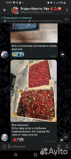 Клубника Малина