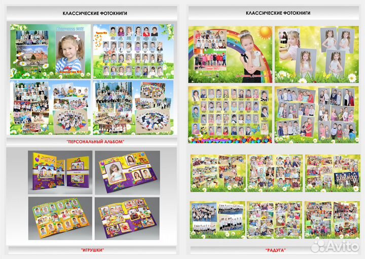 Выпускные альбомы