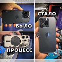 Ремонт iPhone 15/14/13, телефонов Замена крышки