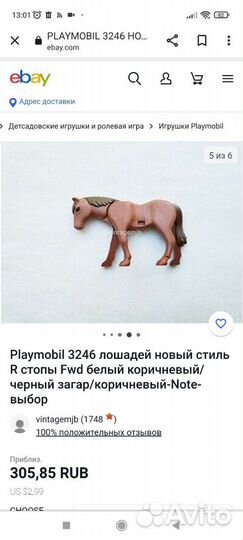 Playmobil Игрушка лошадка