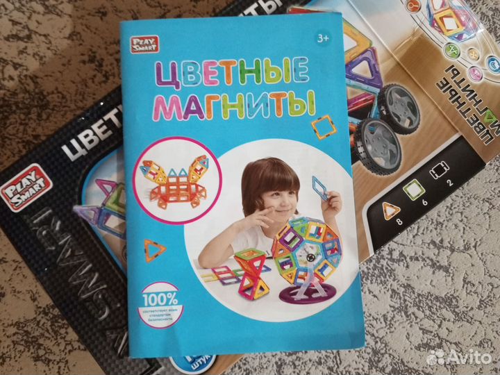 Конструктор магнитный 3+