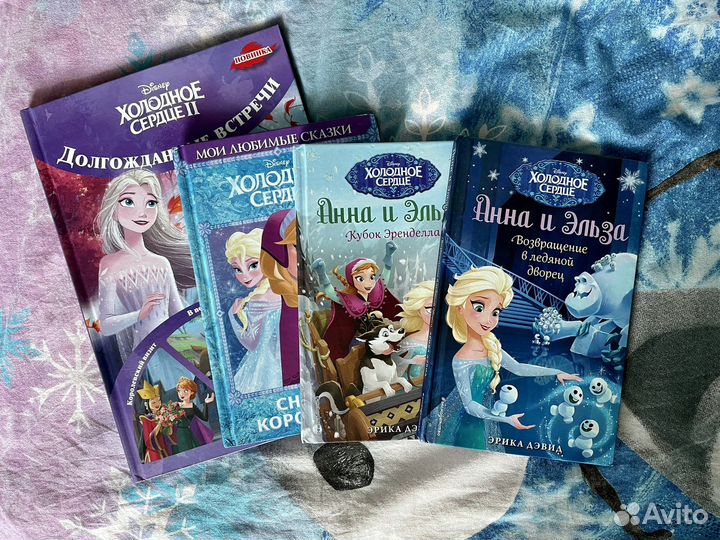 Холодное сердце книги