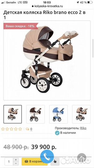 Детская коляска Riko brano ecco 2 в 1