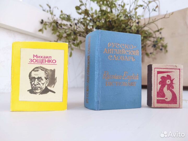 Миниатюрные книги