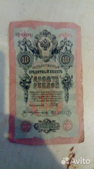 Деньги, цена за все