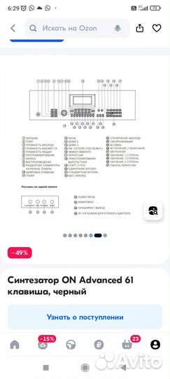 Синтезатор