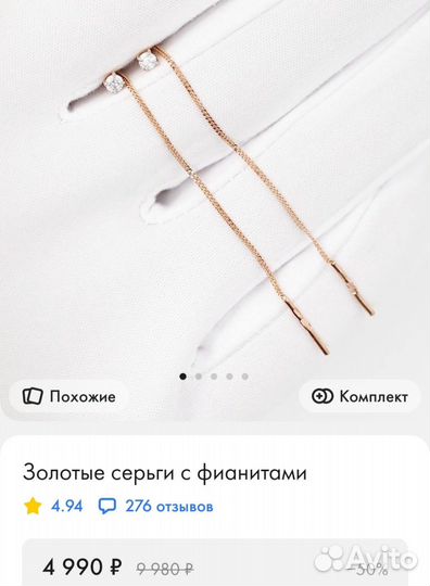 Золотые серьги-продёвки+кулон