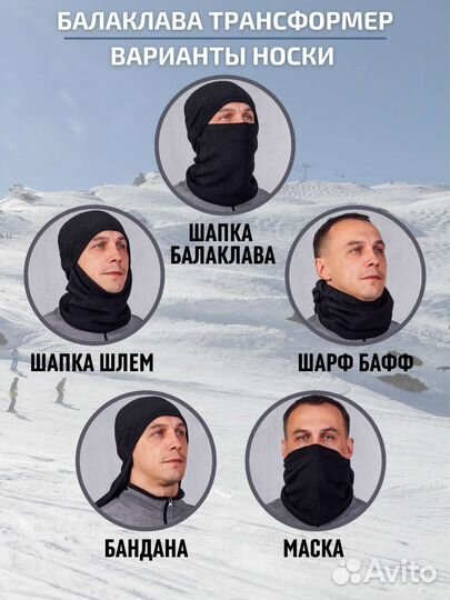 Балаклава мужская вязаная флисовая военная