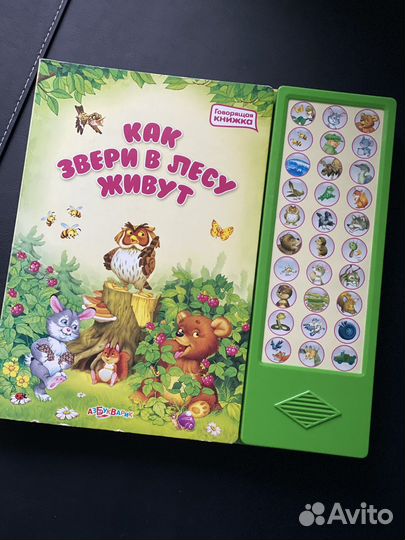 Детская книжка со звуками животных