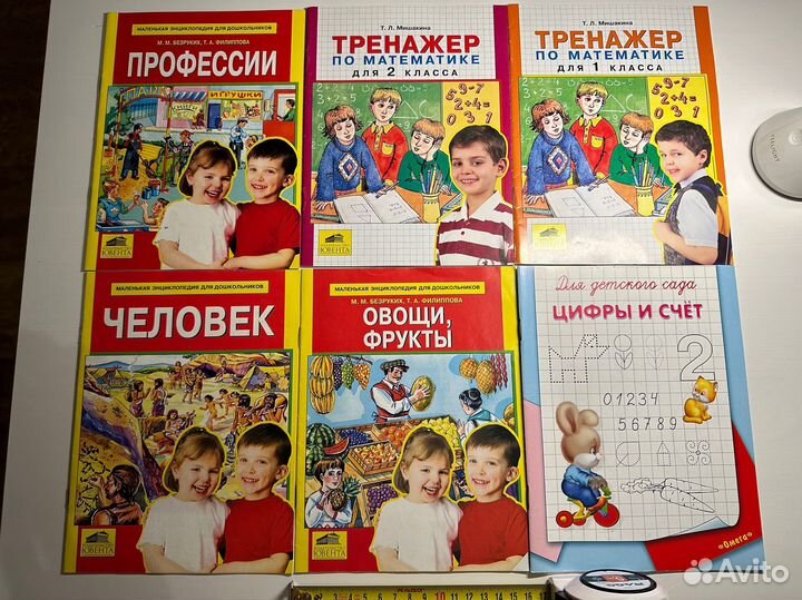 Развивающие книжки для детей