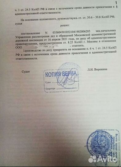 Автоюрист мади штрафы