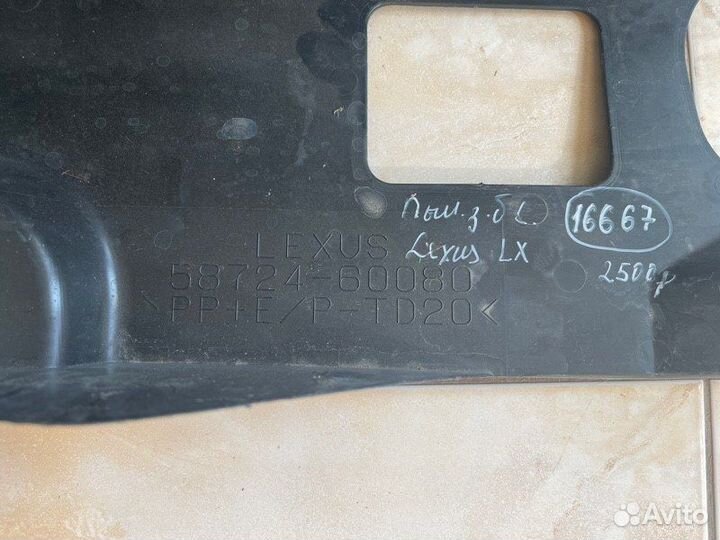 Пыльник бампера задний левый Lexus Lx570 С 2007 По