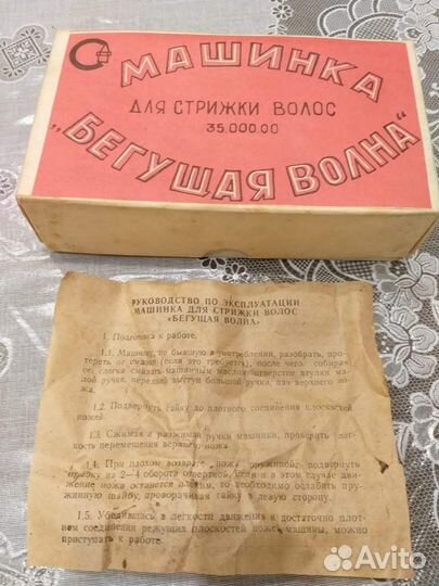 Машинка для стрижки волос ручная