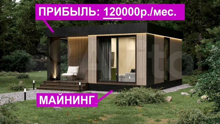 Дом 30 м² на участке 6 сот.