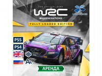 WRC 11 Generations Аренда Fully Loaded PS5 PS4