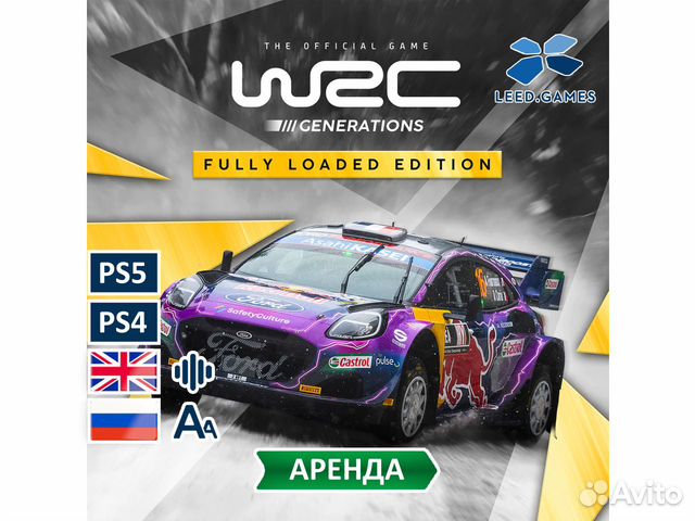 WRC 11 Generations Аренда Fully Loaded PS5 PS4