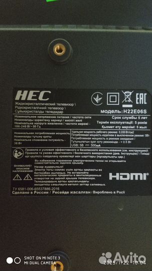 Телевизор HEC H22E06S