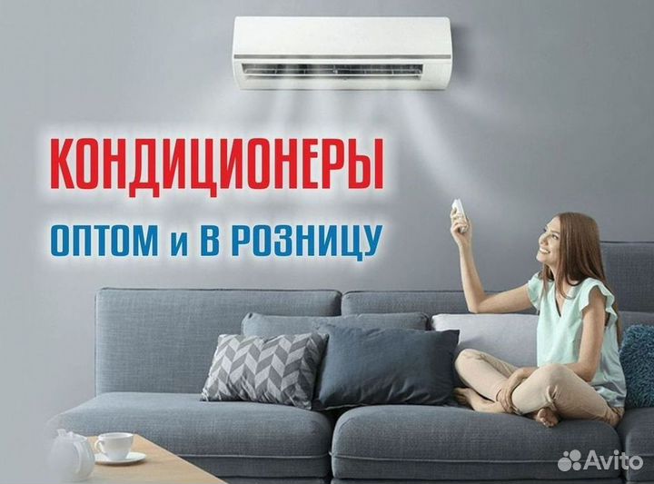 Кондиционер с установкой