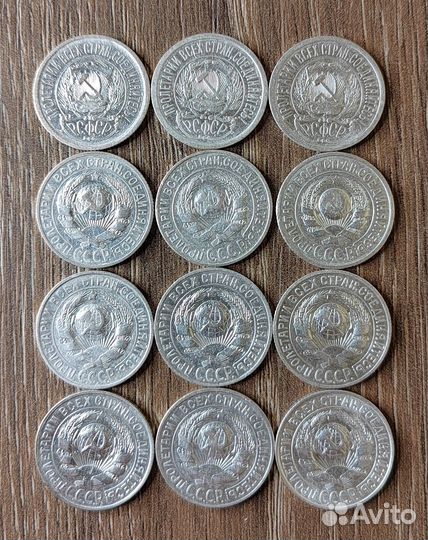 10, 15, 20 копеек 1923-1929 серебро