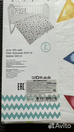 Детское постельное белье новое