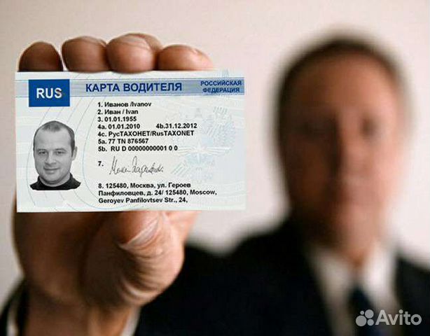 Карта водителя для тахографа естр, скзи