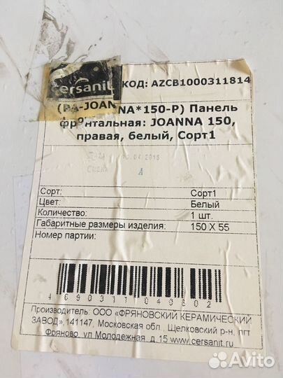 Панель для ванны