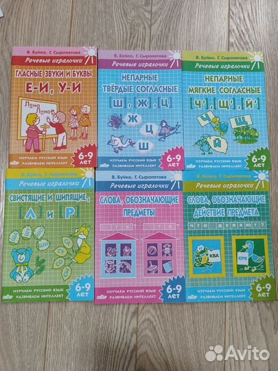 Уч пособия для дошкольного и школьного возраста