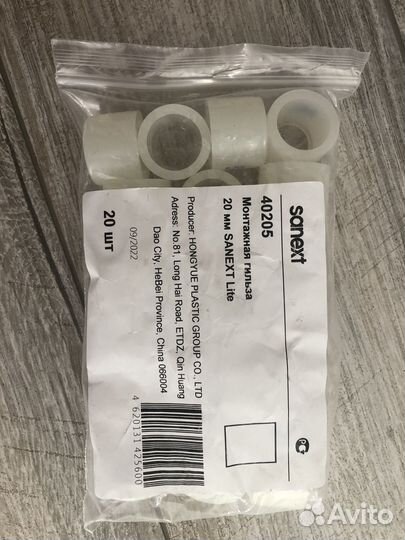 Тройники гильзы Sanext