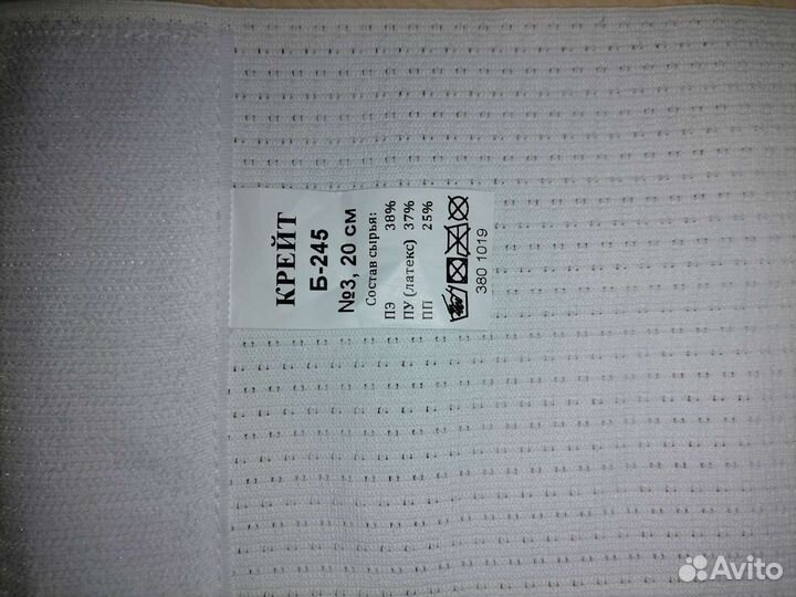 Бандаж послеродовой