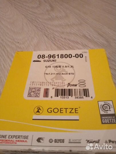 Кольца поршневые Suzuki