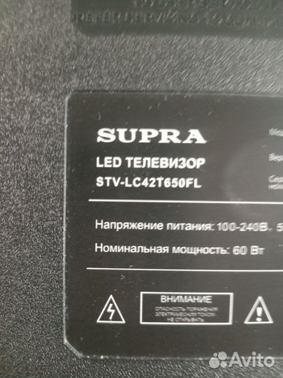 Ножки от телевизора Supra STV-LC42T650FL