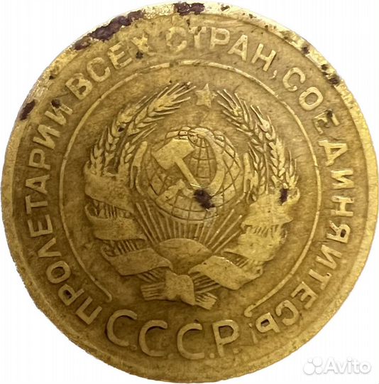 Старинные монеты / СССР 1818-1962 г.в