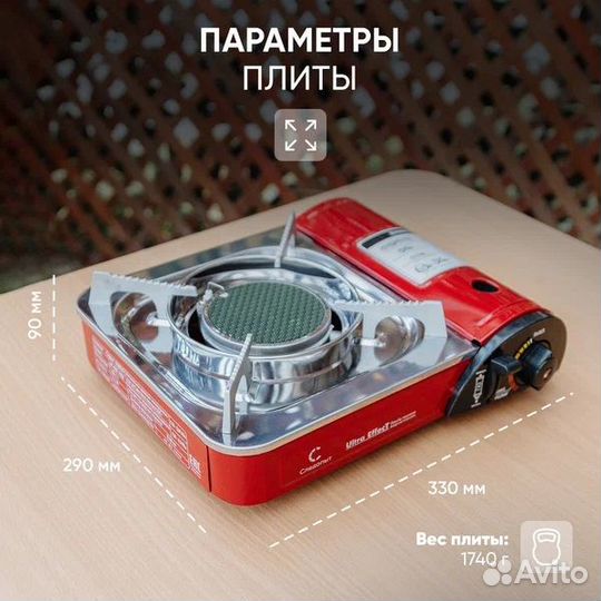 Плита газовая UltraEffect керамика с переходником