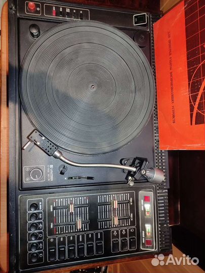 Виниловый проигрыватель Арктур 003 Стерео