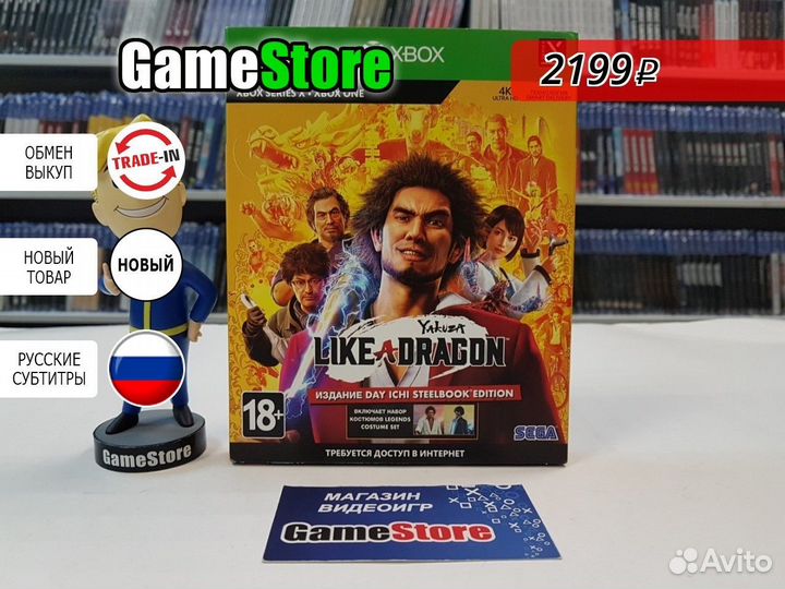 Yakuza: Like a Dragon. Day Ichi Edition (Xbo Новый