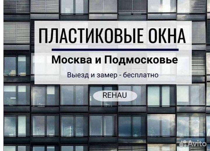 Остекление лоджий