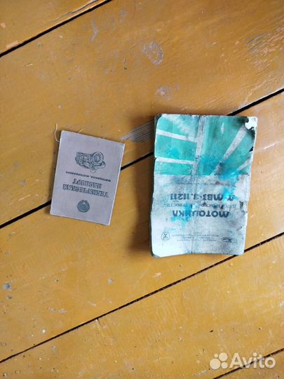 Продается мотоцикл Минск ммвз 3.11211 на ходу, в х