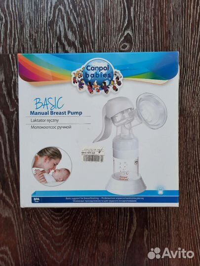 Молокоотсос ручной