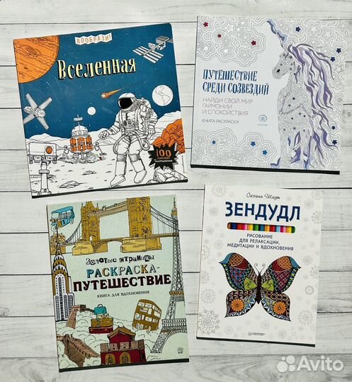 Раскраски-антистресс