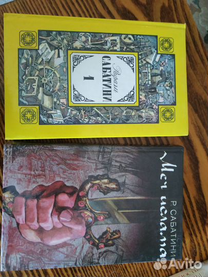 Рафаэль Сабатини книги
