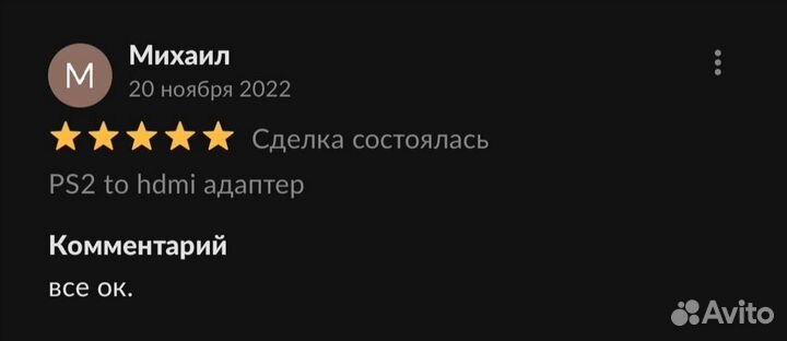 PS2 to hdmi адаптер