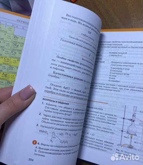 Учебники по химии