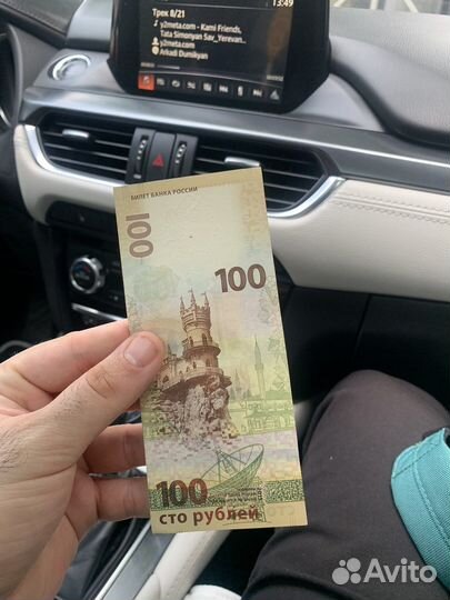 Банкнота 100 рублей Крым