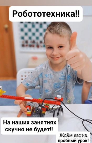 Робототехника Lego для детей 4-7 лет