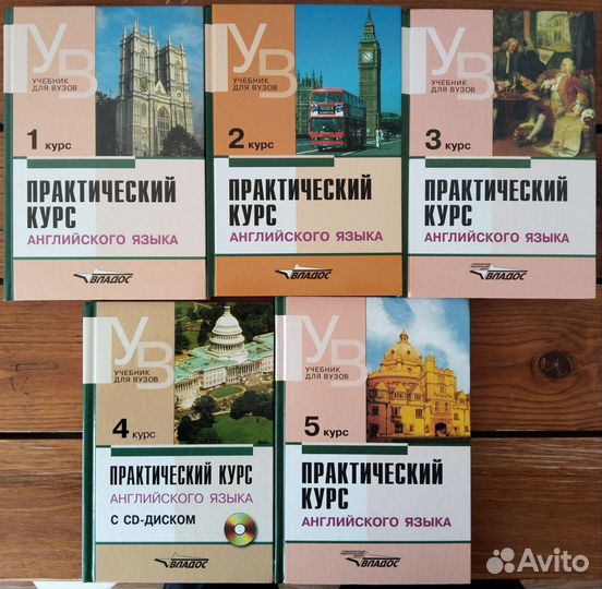 Учебник английского языка, Аракин В.Д