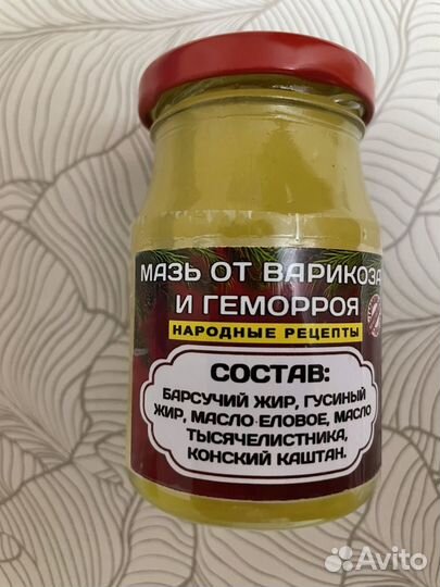 Мазь при варикозе и от геморроя