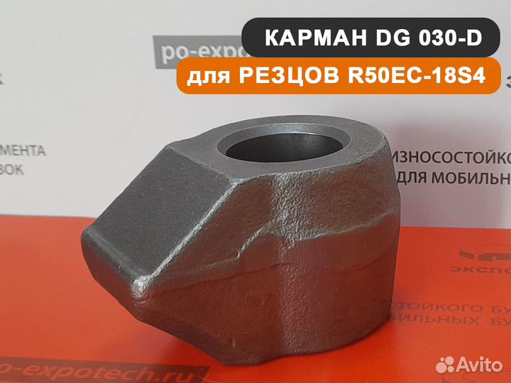 Резец буровой рбц 50 (R50EC-18) скальный, круглы