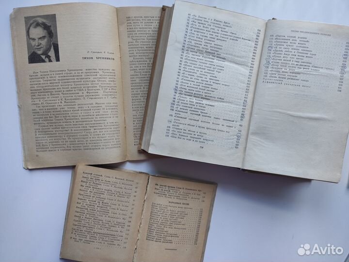 Книги СССР разные, песенники