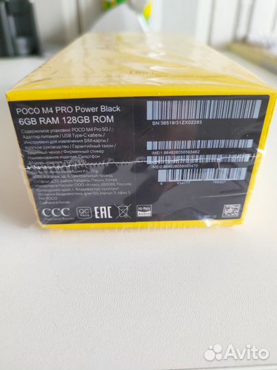 Xiaomi Poco M4 Pro, 6/128 ГБ