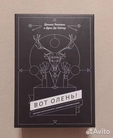 Настольная игра 